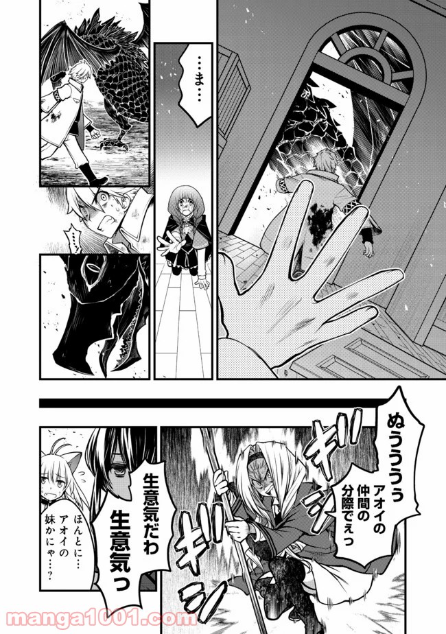 白魔法師は支援職ではありません 第9.2話 - Trang 15