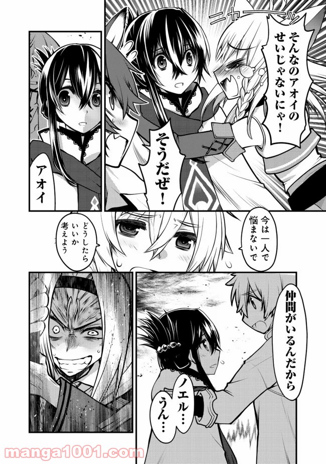 白魔法師は支援職ではありません 第9.2話 - Trang 17