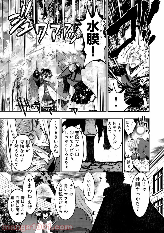 白魔法師は支援職ではありません 第9.2話 - Trang 18