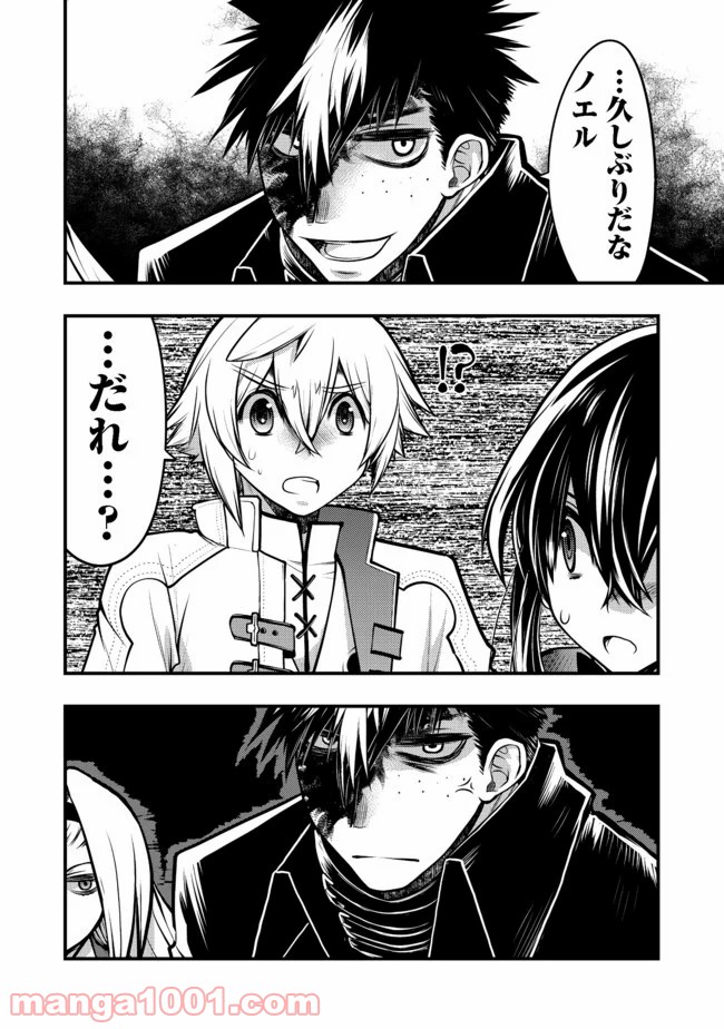 白魔法師は支援職ではありません 第9.2話 - Trang 19