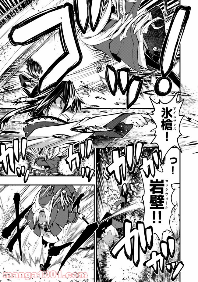 白魔法師は支援職ではありません 第9.2話 - Trang 8