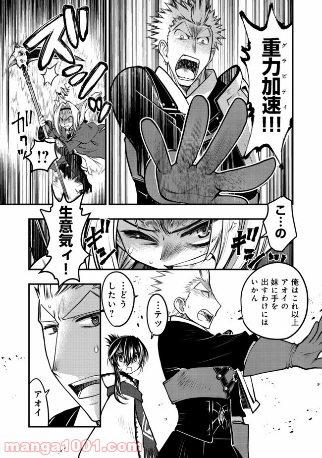 白魔法師は支援職ではありません 第9.2話 - Trang 10
