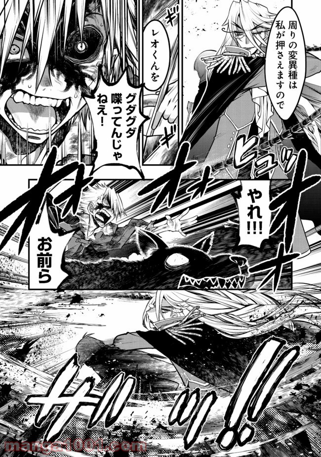 白魔法師は支援職ではありません 第10.1話 - Trang 18