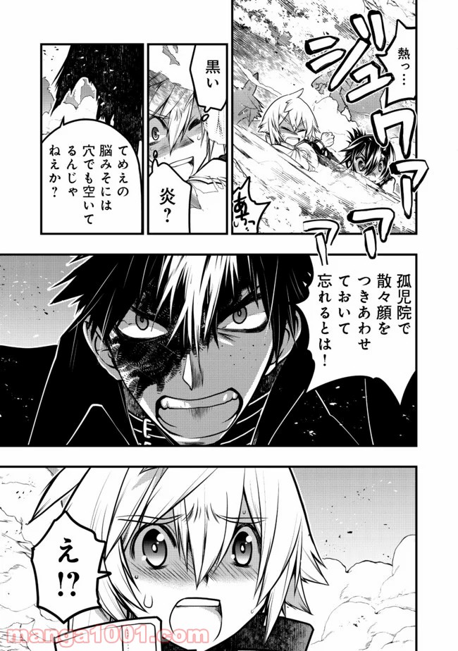 白魔法師は支援職ではありません 第10.1話 - Trang 4