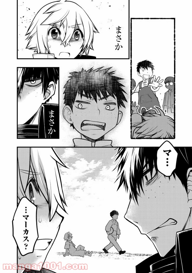 白魔法師は支援職ではありません 第10.1話 - Trang 5