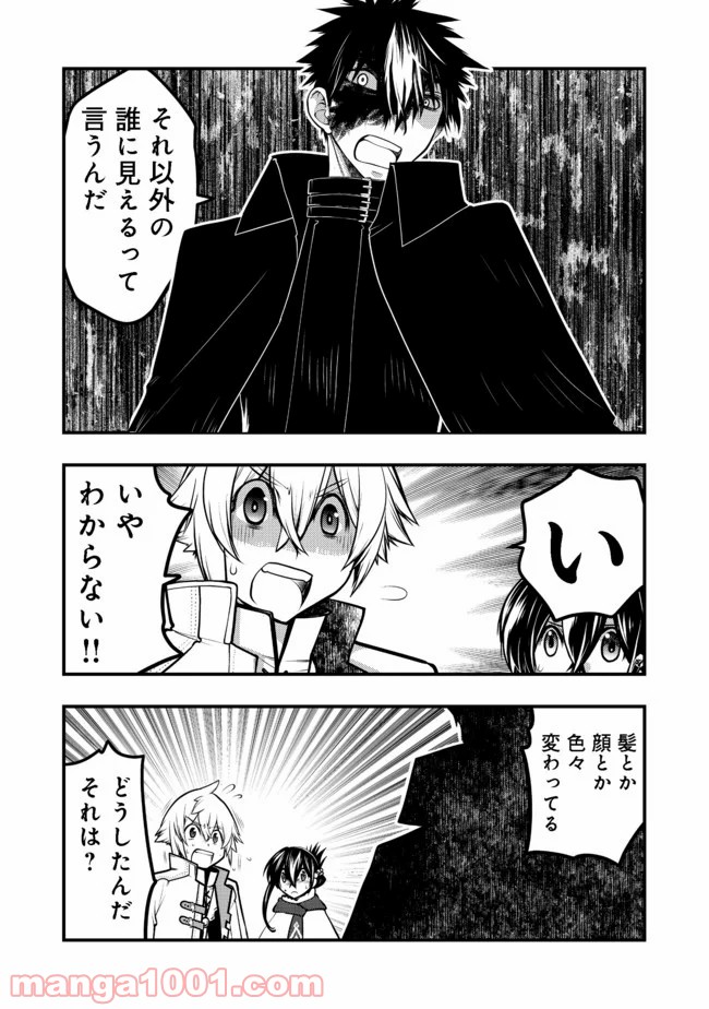 白魔法師は支援職ではありません 第10.1話 - Trang 6