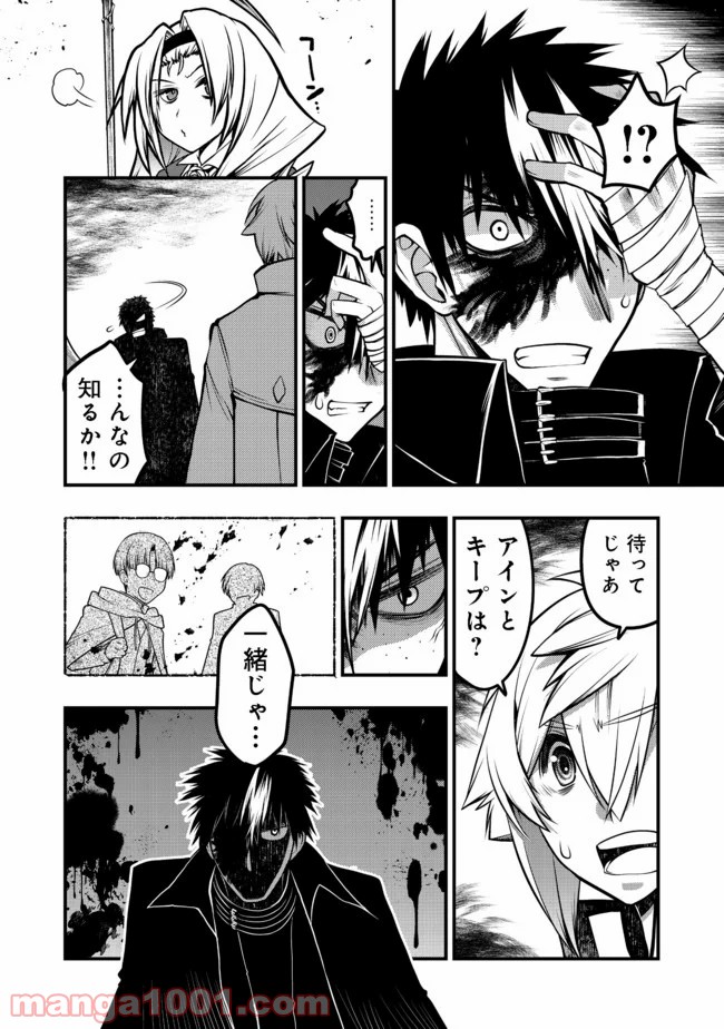 白魔法師は支援職ではありません 第10.1話 - Trang 7