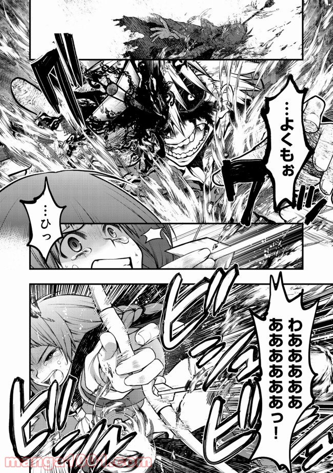 白魔法師は支援職ではありません 第10.2話 - Trang 1