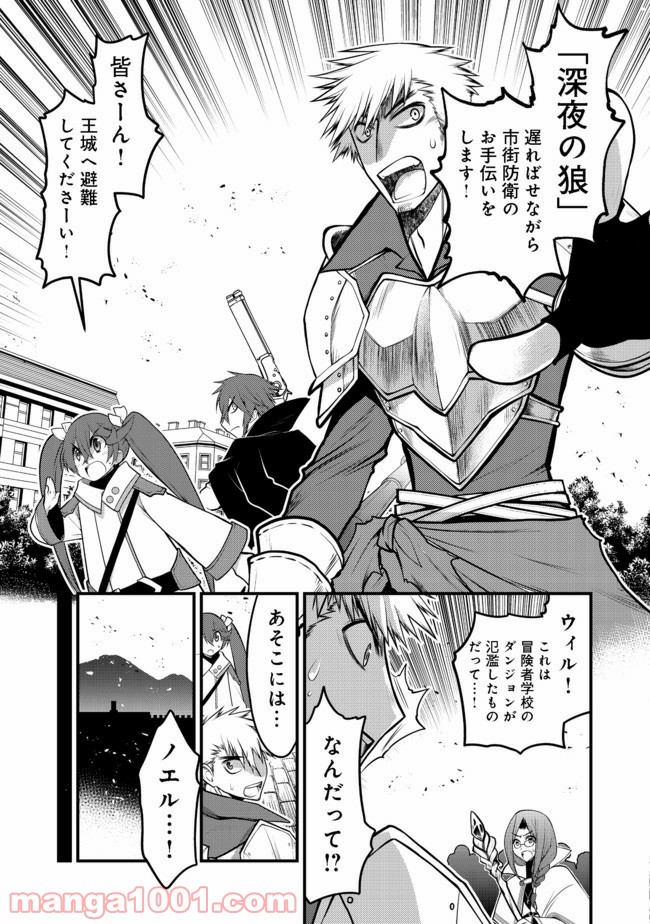 白魔法師は支援職ではありません 第11.1話 - Trang 11