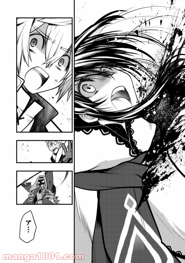 白魔法師は支援職ではありません 第11.1話 - Trang 14