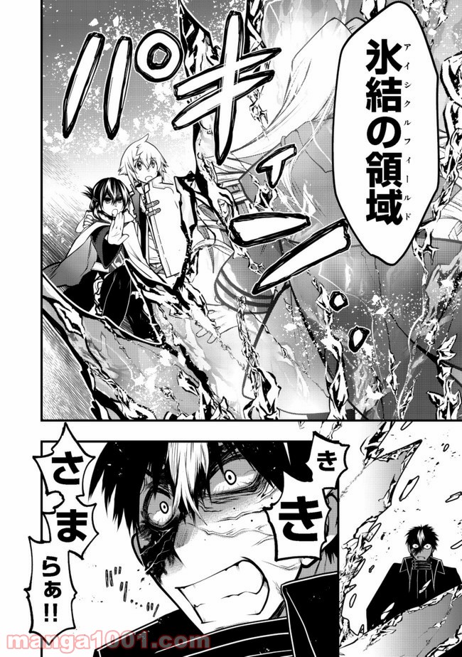 白魔法師は支援職ではありません 第11.1話 - Trang 20