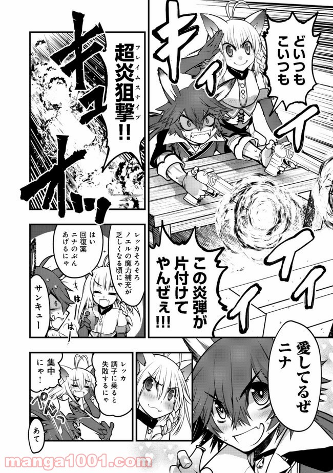 白魔法師は支援職ではありません 第11.1話 - Trang 8