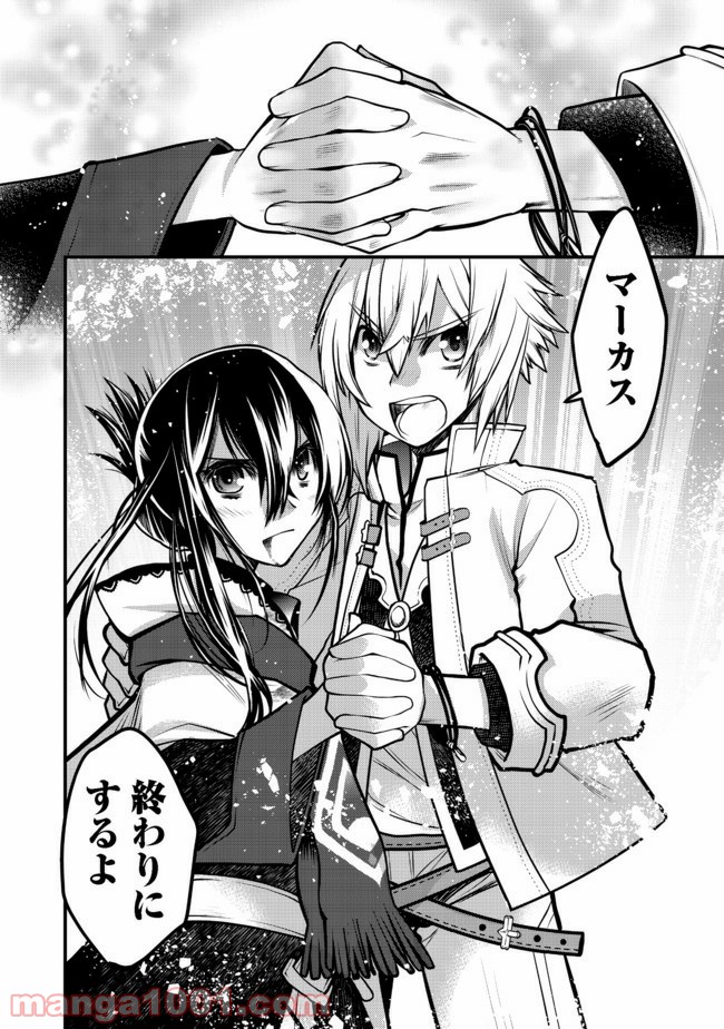 白魔法師は支援職ではありません 第11.2話 - Trang 2