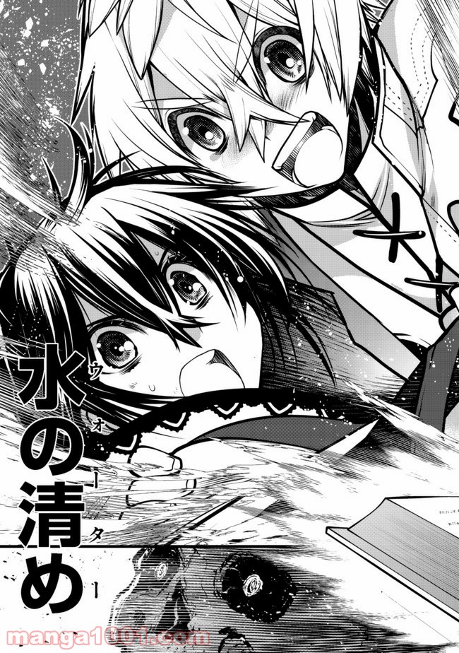 白魔法師は支援職ではありません 第11.2話 - Trang 7