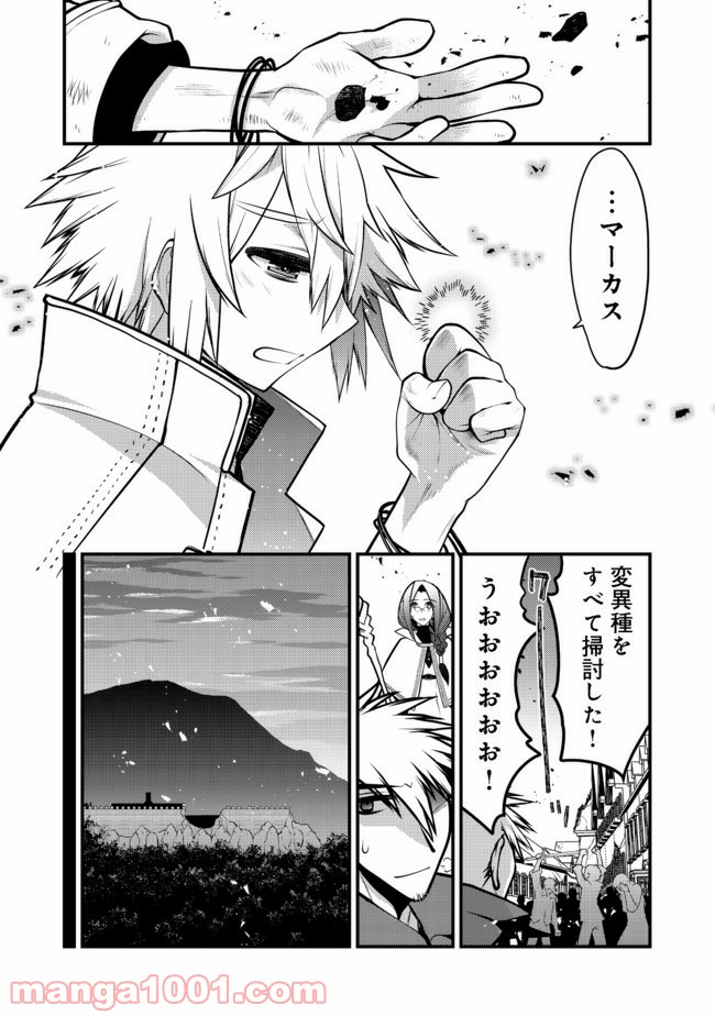 白魔法師は支援職ではありません 第11.2話 - Trang 10