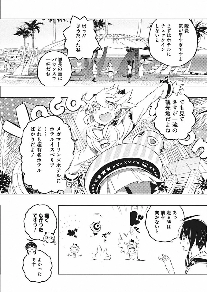 キミと僕の最後の戦場、あるいは世界が始まる聖戦 - 第25話 - Page 11