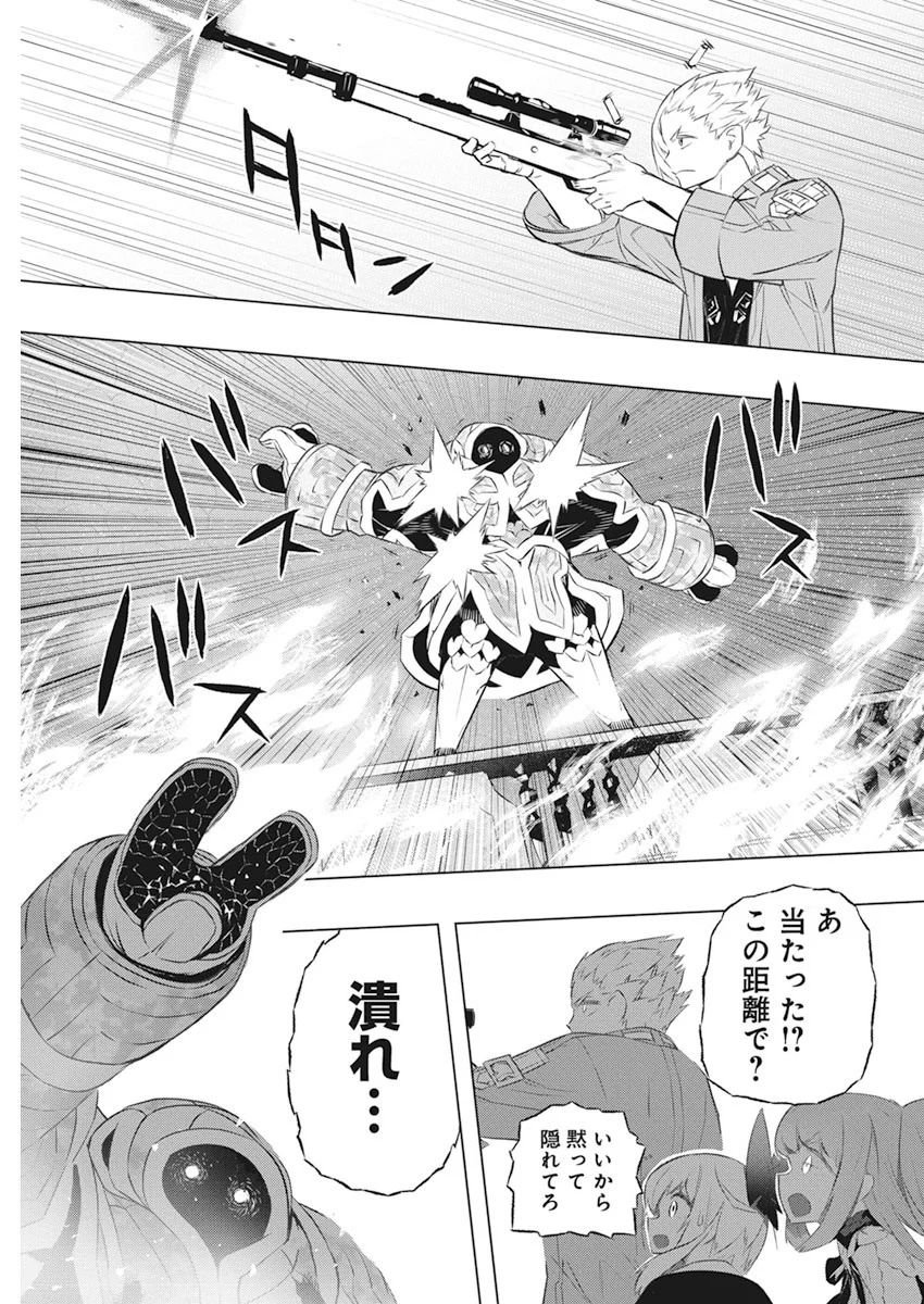 キミと僕の最後の戦場、あるいは世界が始まる聖戦 - 第37話 - Page 19