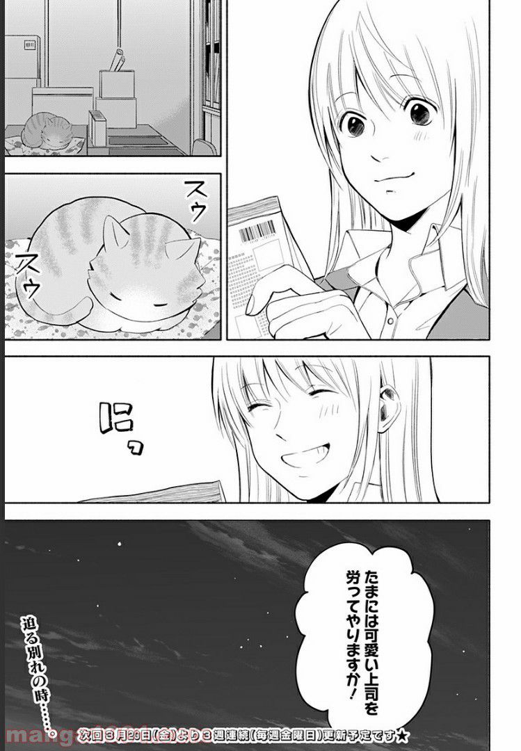 お迎えに上がりました。～国土交通省国土政策局　幽冥推進課～ 第7.5話 - Trang 12