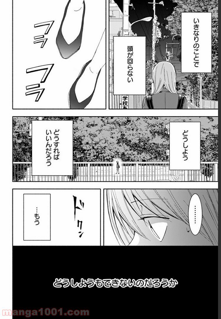 お迎えに上がりました。～国土交通省国土政策局　幽冥推進課～ - 第8話 - Page 12