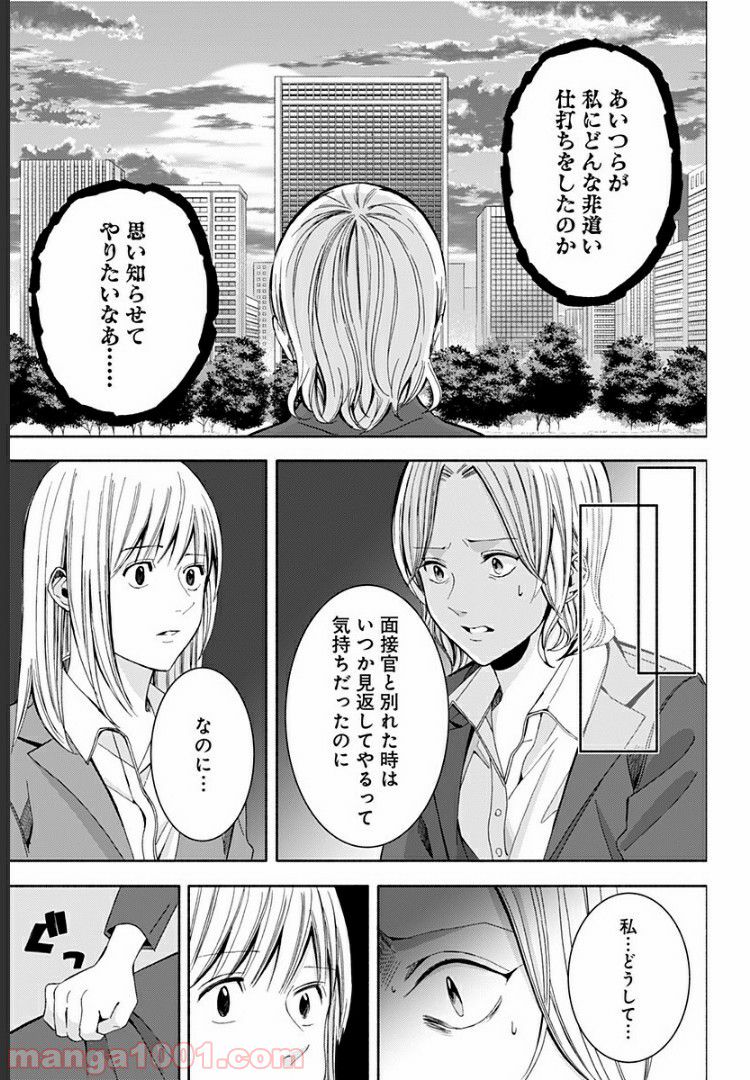 お迎えに上がりました。～国土交通省国土政策局　幽冥推進課～ - 第8話 - Page 27