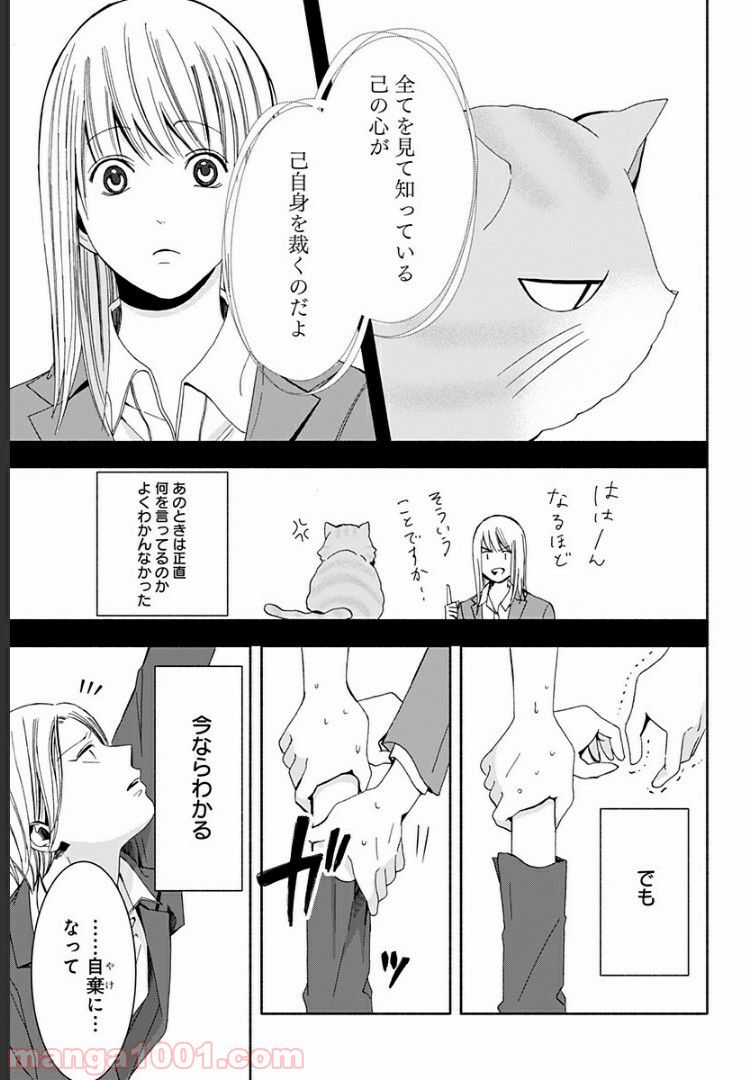 お迎えに上がりました。～国土交通省国土政策局　幽冥推進課～ - 第9話 - Page 51