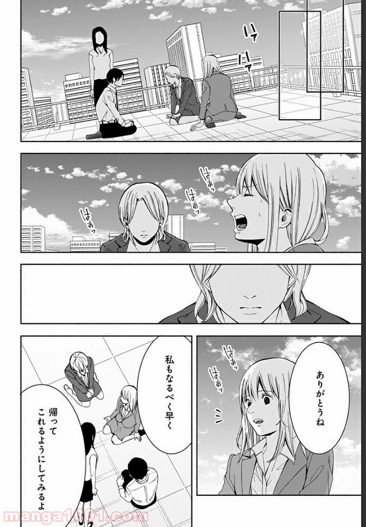 お迎えに上がりました。～国土交通省国土政策局　幽冥推進課～ - 第9話 - Page 60