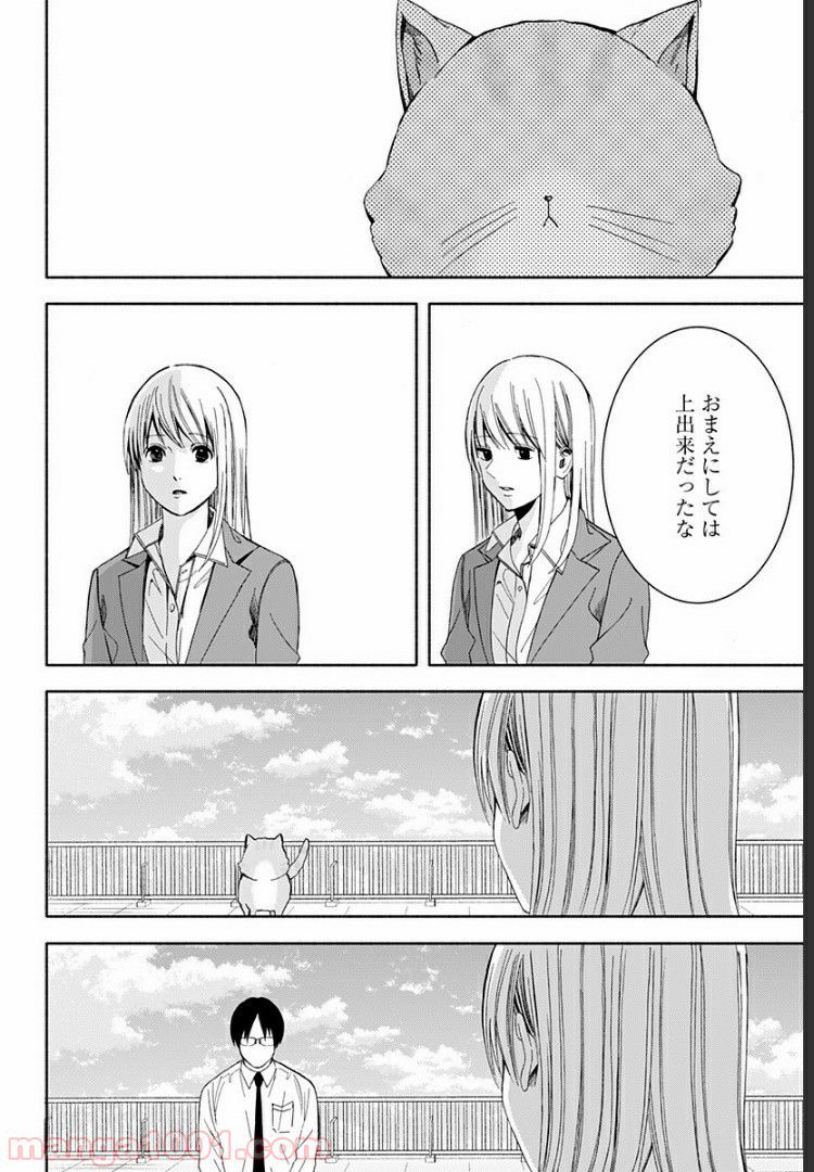 お迎えに上がりました。～国土交通省国土政策局　幽冥推進課～ - 第9話 - Page 62