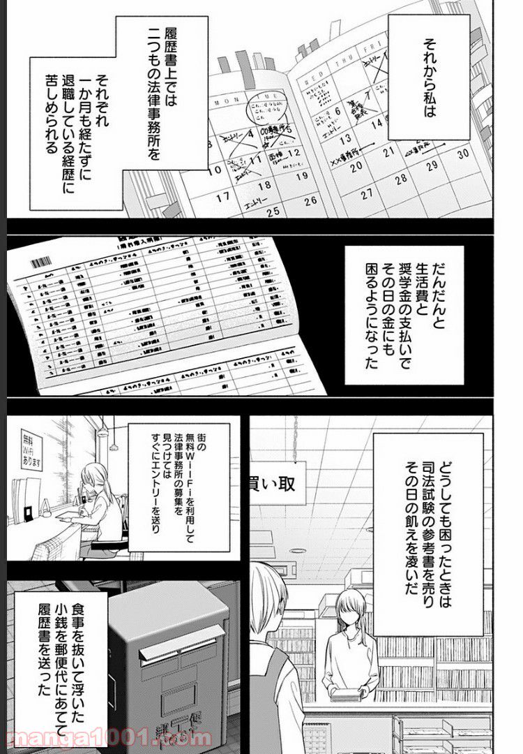 お迎えに上がりました。～国土交通省国土政策局　幽冥推進課～ - 第9話 - Page 9