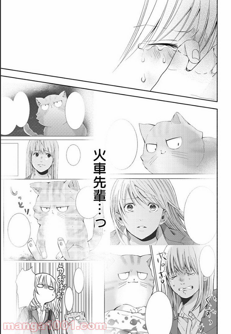 お迎えに上がりました。～国土交通省国土政策局　幽冥推進課～ - 第10話 - Page 5