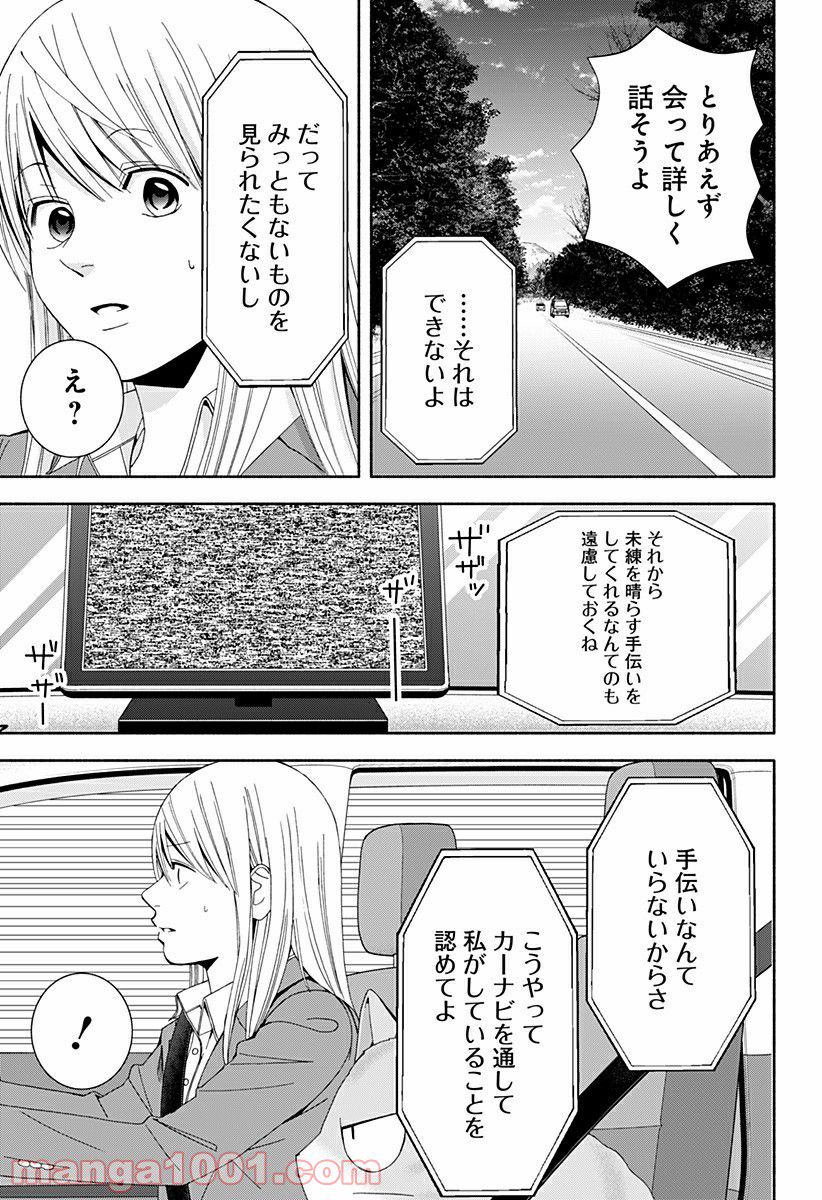 お迎えに上がりました。～国土交通省国土政策局　幽冥推進課～ - 第13話 - Page 11