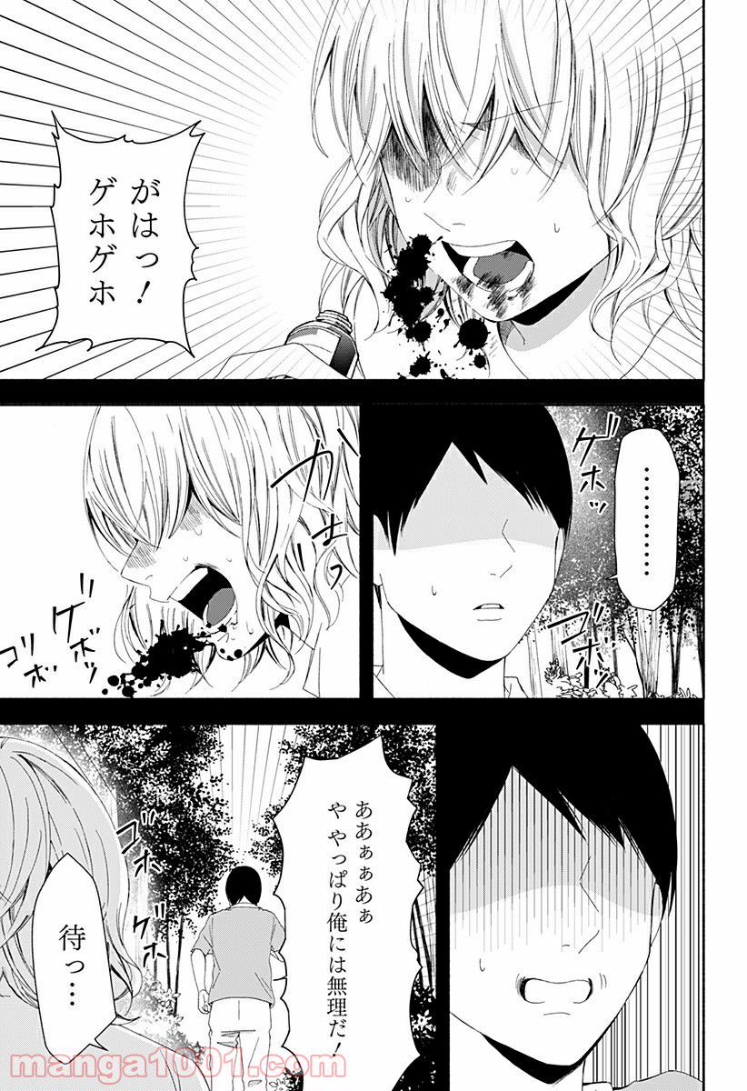 お迎えに上がりました。～国土交通省国土政策局　幽冥推進課～ - 第13話 - Page 41