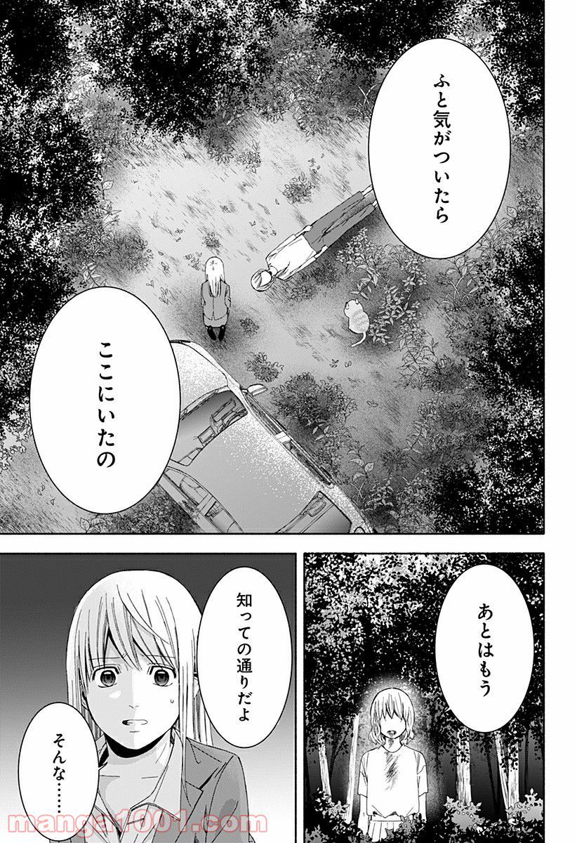 お迎えに上がりました。～国土交通省国土政策局　幽冥推進課～ - 第13話 - Page 43