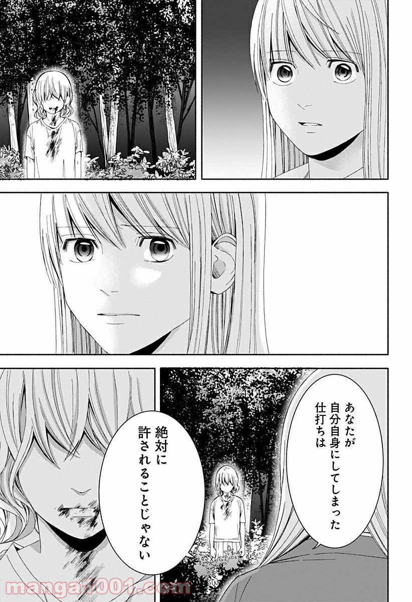 お迎えに上がりました。～国土交通省国土政策局　幽冥推進課～ - 第13話 - Page 45