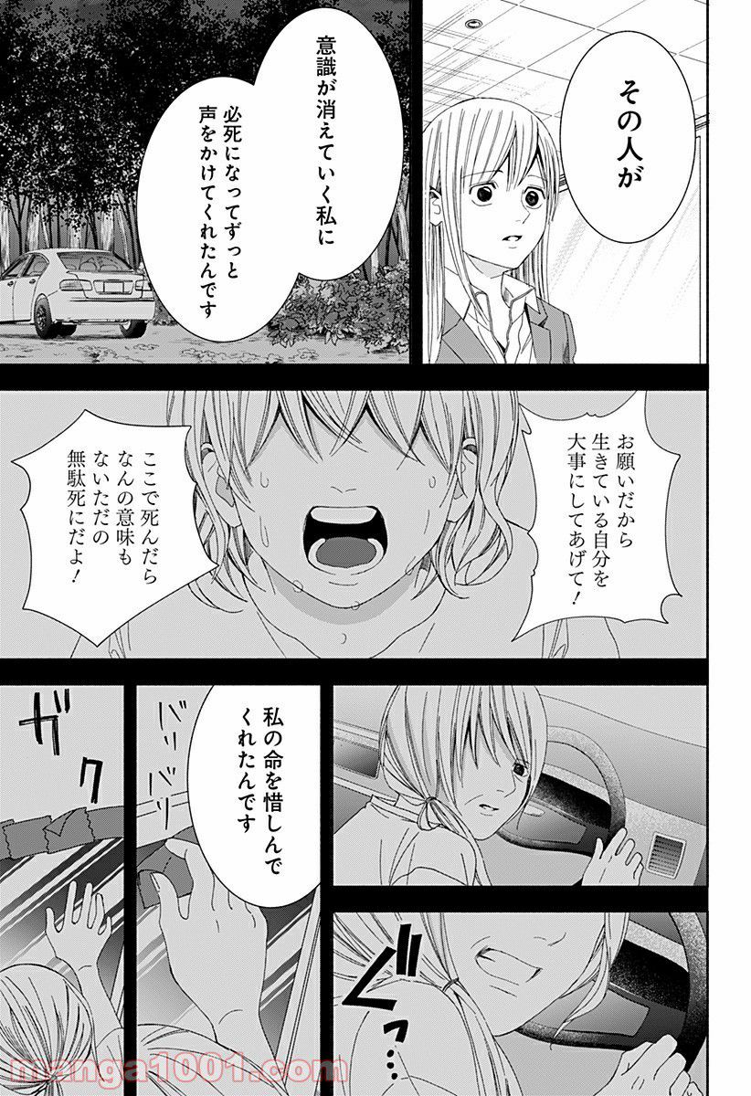 お迎えに上がりました。～国土交通省国土政策局　幽冥推進課～ - 第13話 - Page 57