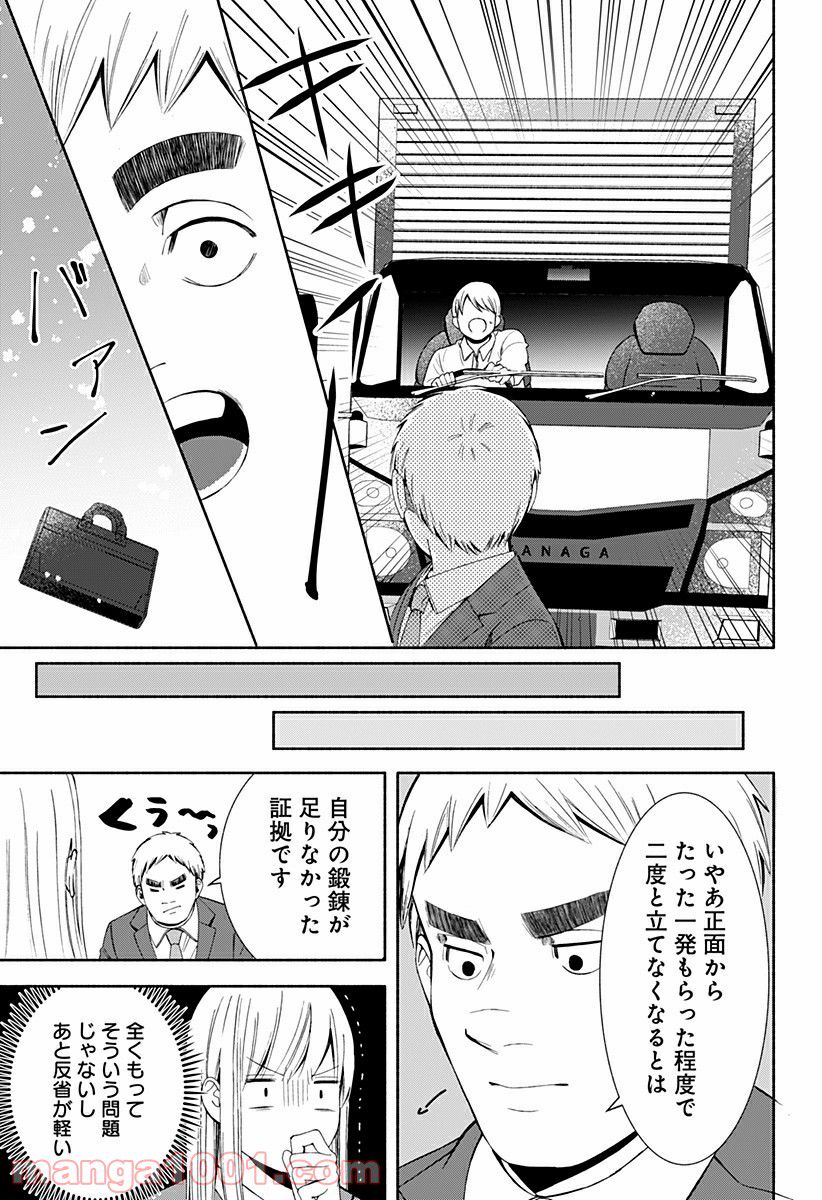 お迎えに上がりました。～国土交通省国土政策局　幽冥推進課～ - 第14話 - Page 17