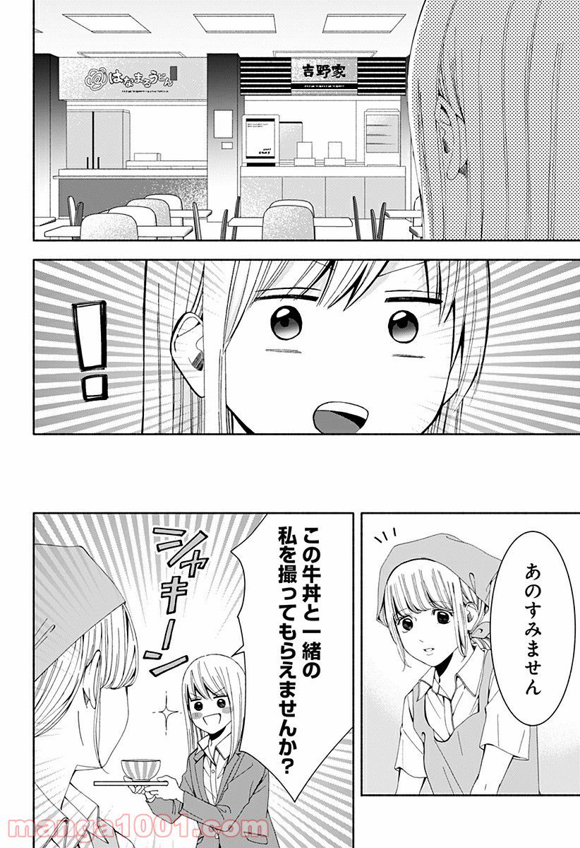 お迎えに上がりました。～国土交通省国土政策局　幽冥推進課～ - 第14話 - Page 4