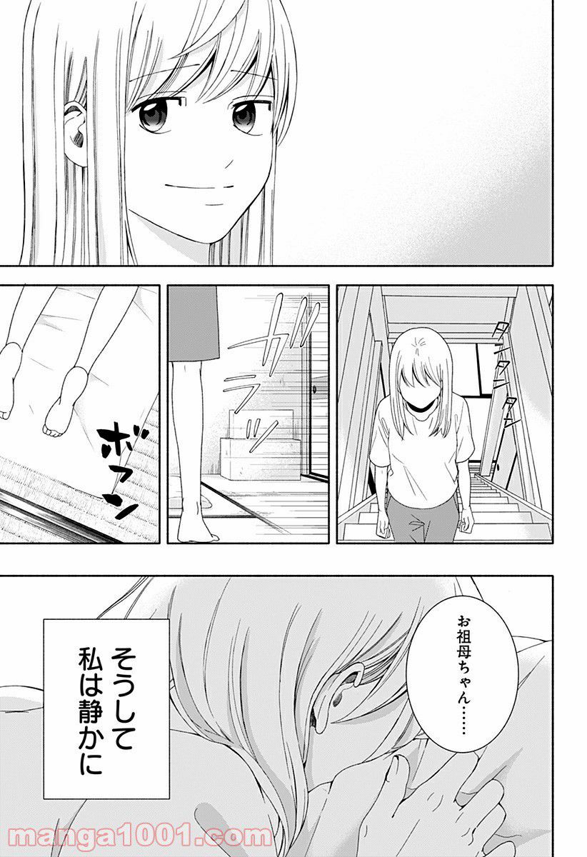 お迎えに上がりました。～国土交通省国土政策局　幽冥推進課～ - 第15話 - Page 61