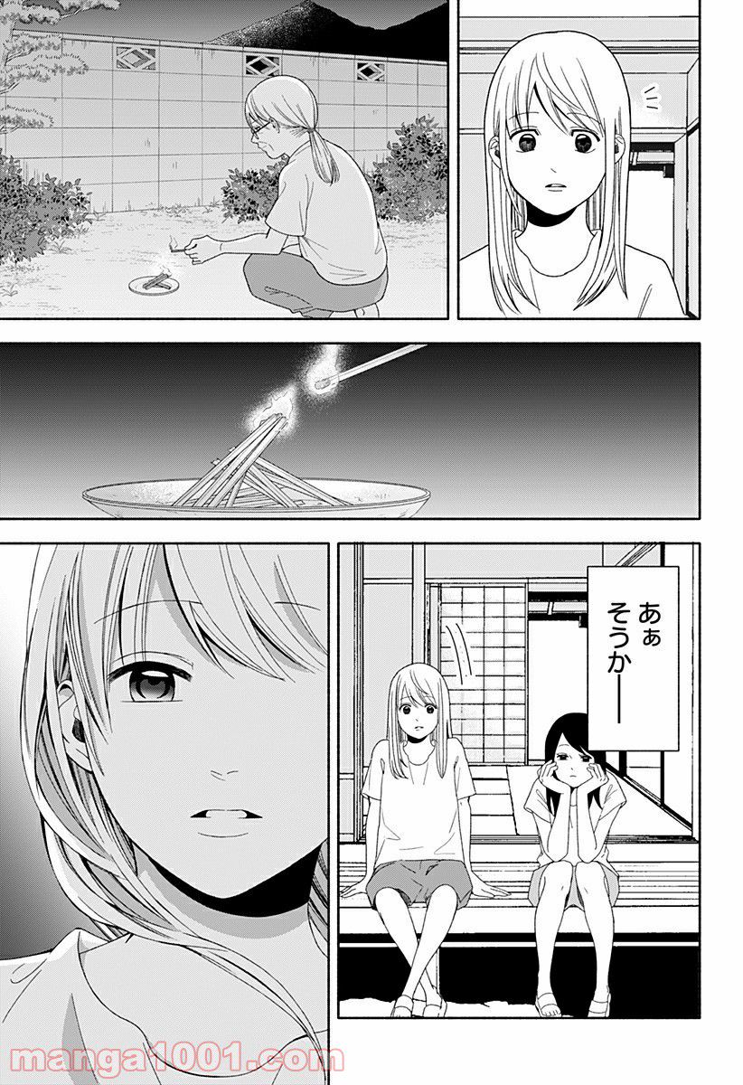 お迎えに上がりました。～国土交通省国土政策局　幽冥推進課～ - 第15話 - Page 63