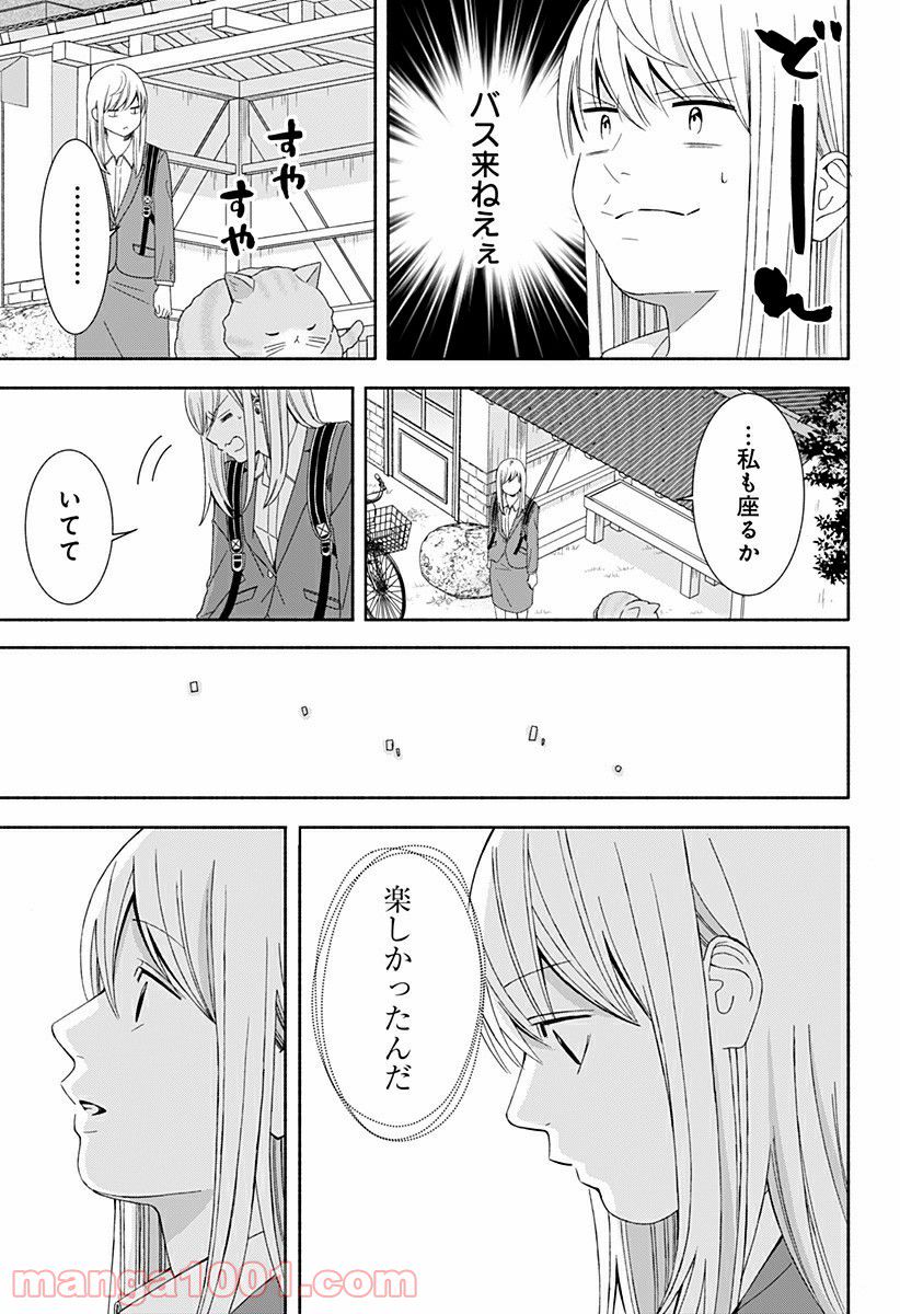 お迎えに上がりました。～国土交通省国土政策局　幽冥推進課～ - 第16話 - Page 17