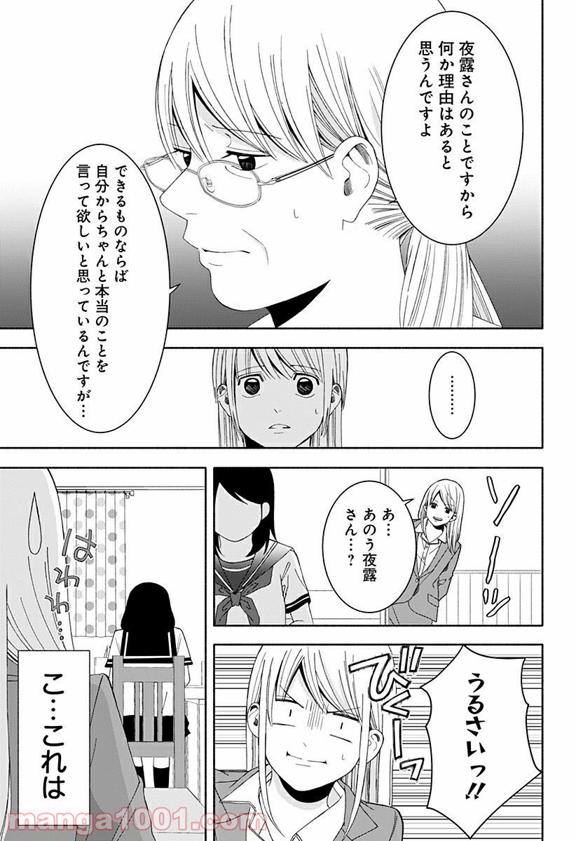 お迎えに上がりました。～国土交通省国土政策局　幽冥推進課～ - 第16話 - Page 27