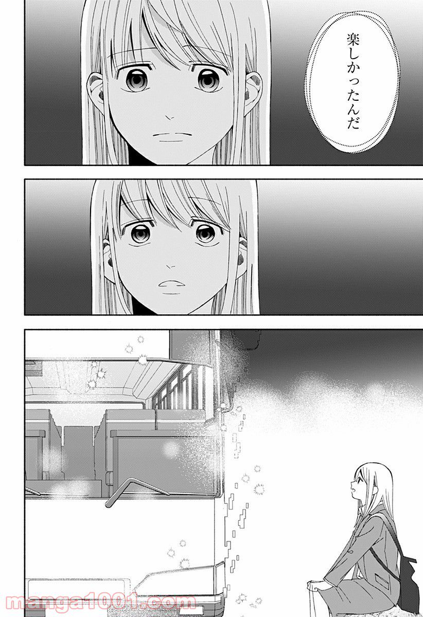 お迎えに上がりました。～国土交通省国土政策局　幽冥推進課～ - 第16話 - Page 34