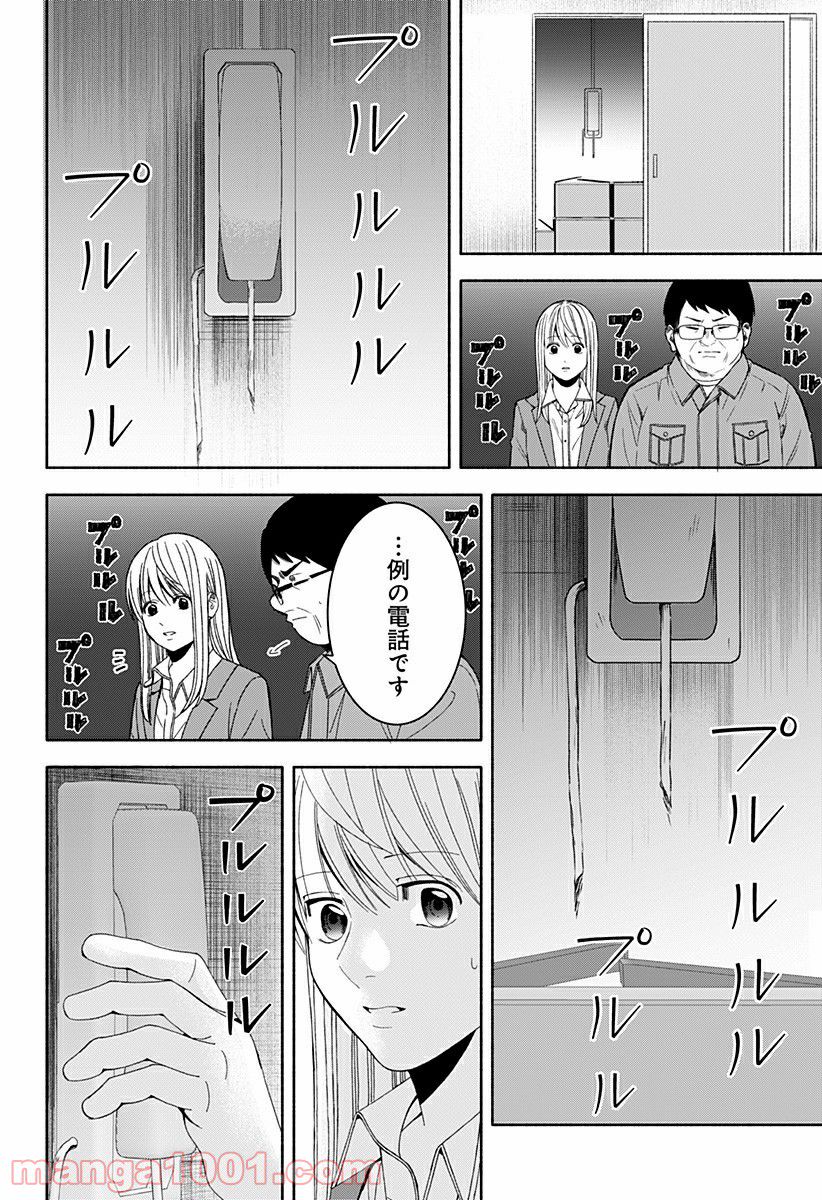 お迎えに上がりました。～国土交通省国土政策局　幽冥推進課～ 第16.5話 - Trang 13