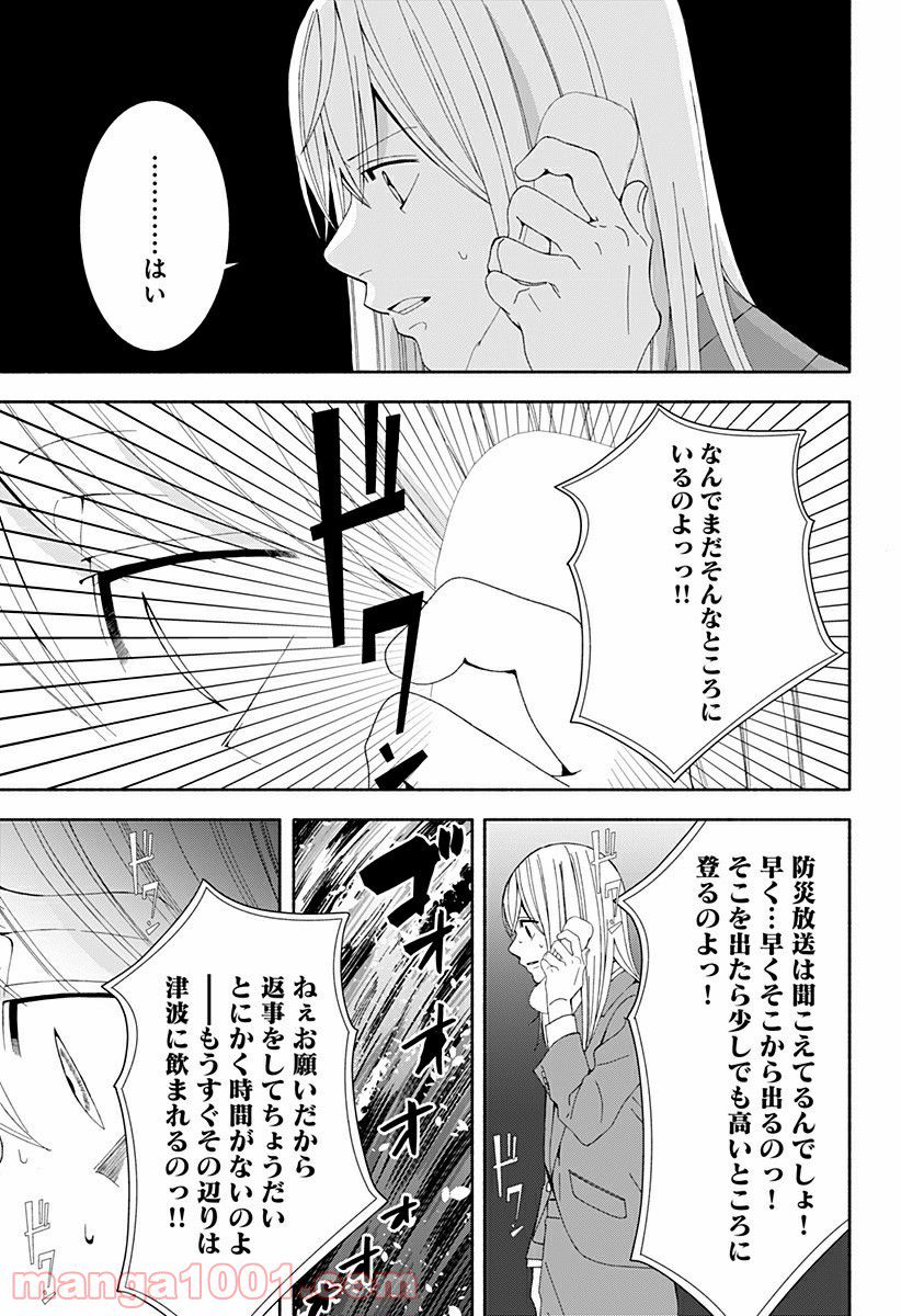 お迎えに上がりました。～国土交通省国土政策局　幽冥推進課～ 第16.5話 - Trang 14