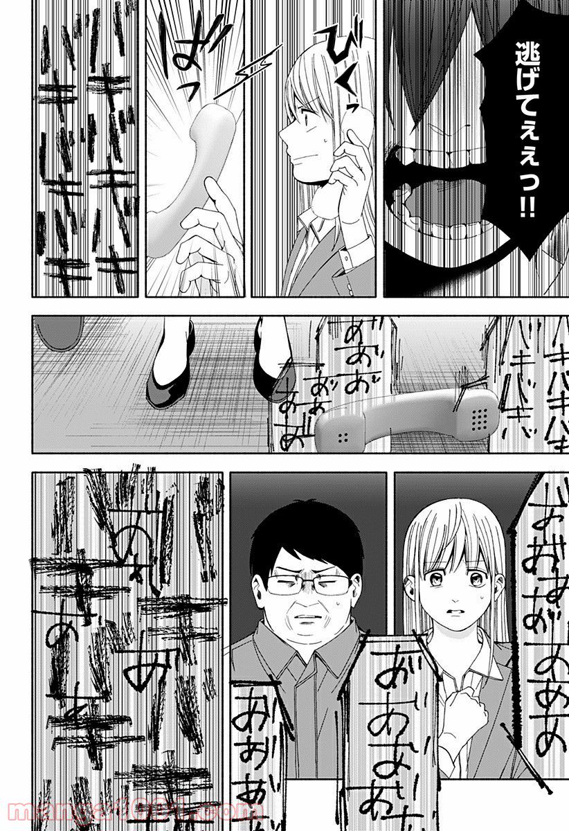 お迎えに上がりました。～国土交通省国土政策局　幽冥推進課～ 第16.5話 - Trang 15
