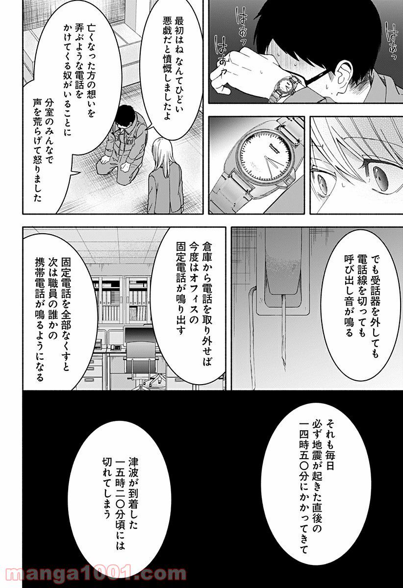 お迎えに上がりました。～国土交通省国土政策局　幽冥推進課～ 第16.5話 - Trang 17