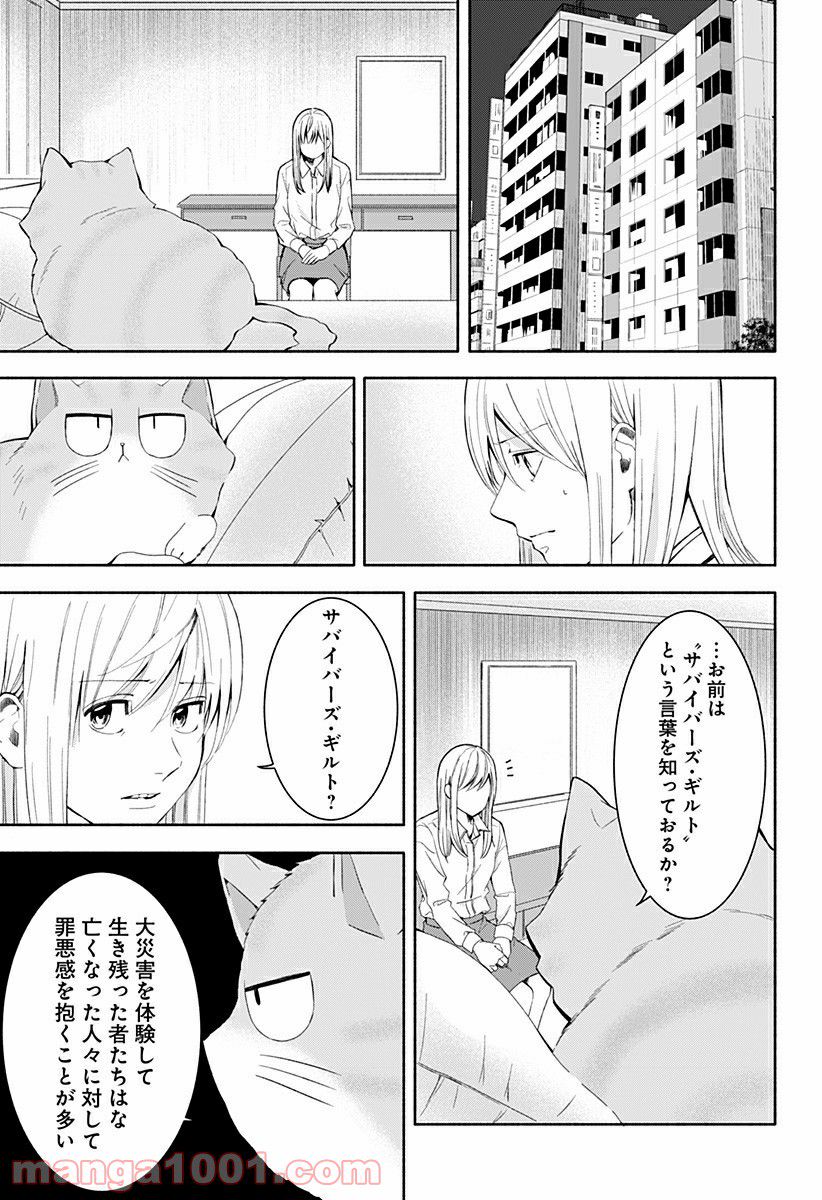 お迎えに上がりました。～国土交通省国土政策局　幽冥推進課～ 第16.5話 - Trang 22