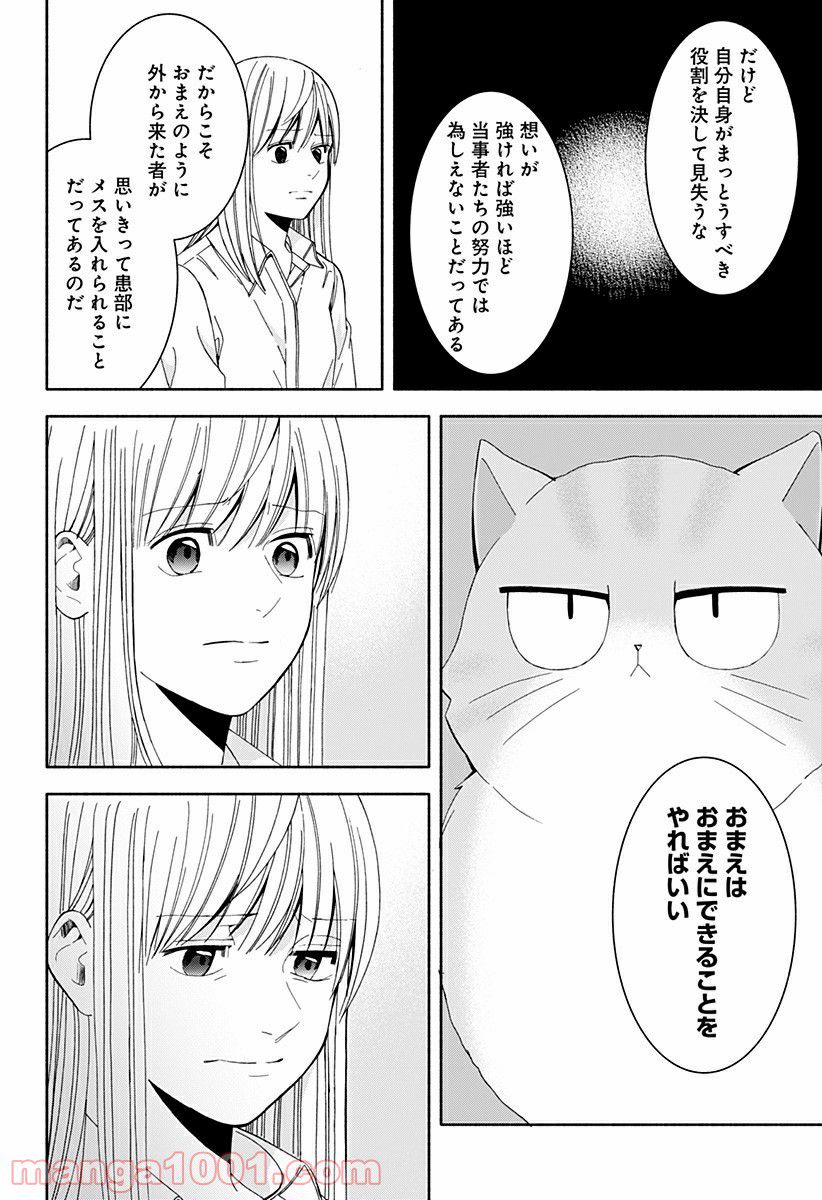 お迎えに上がりました。～国土交通省国土政策局　幽冥推進課～ 第16.5話 - Trang 25