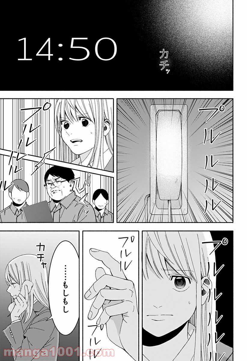 お迎えに上がりました。～国土交通省国土政策局　幽冥推進課～ 第16.5話 - Trang 28