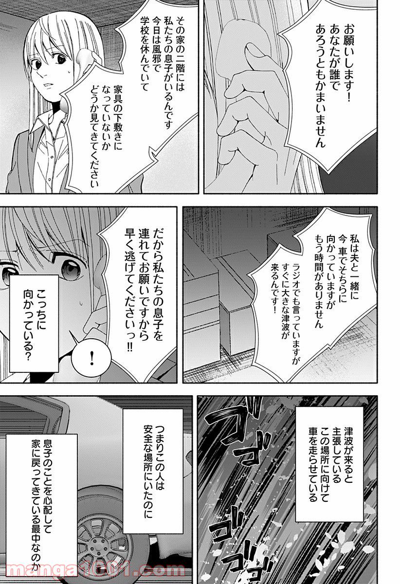 お迎えに上がりました。～国土交通省国土政策局　幽冥推進課～ 第16.5話 - Trang 30