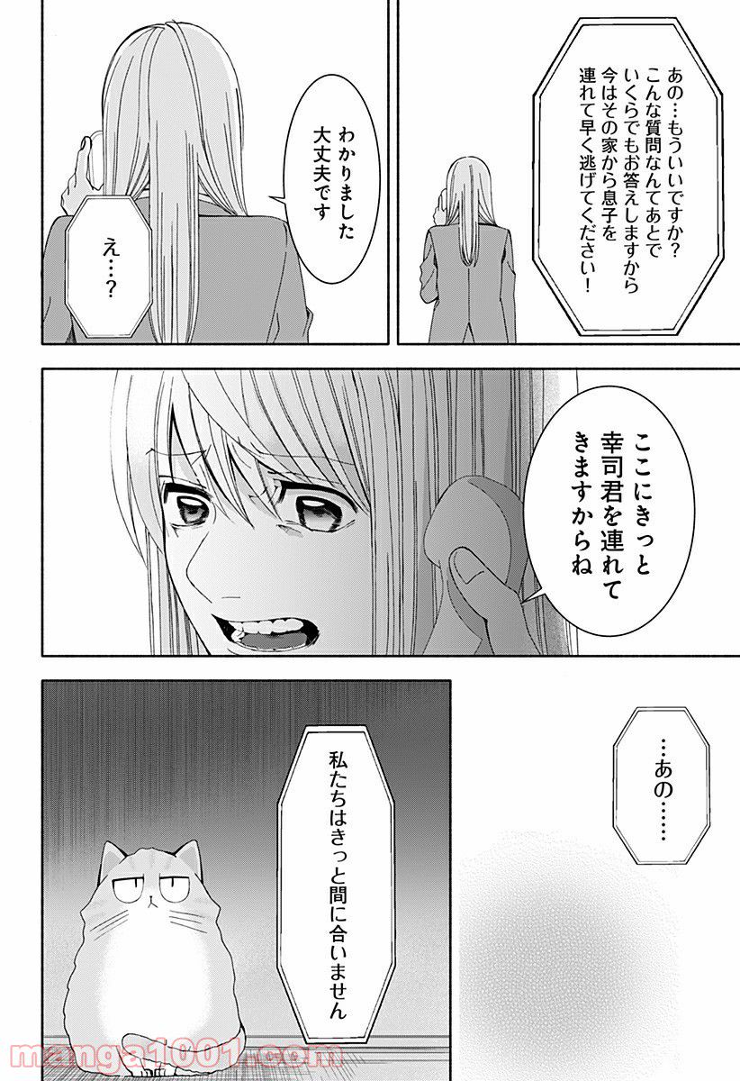 お迎えに上がりました。～国土交通省国土政策局　幽冥推進課～ 第16.5話 - Trang 33